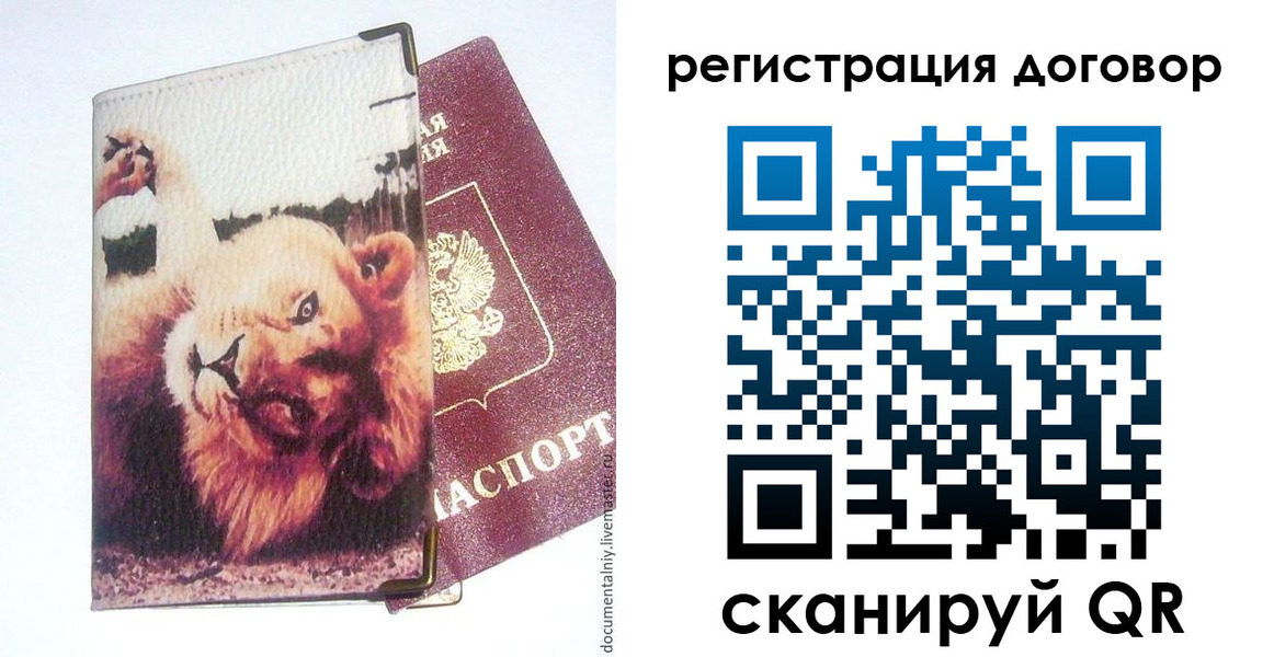 прописка от собственника в Зуевке
