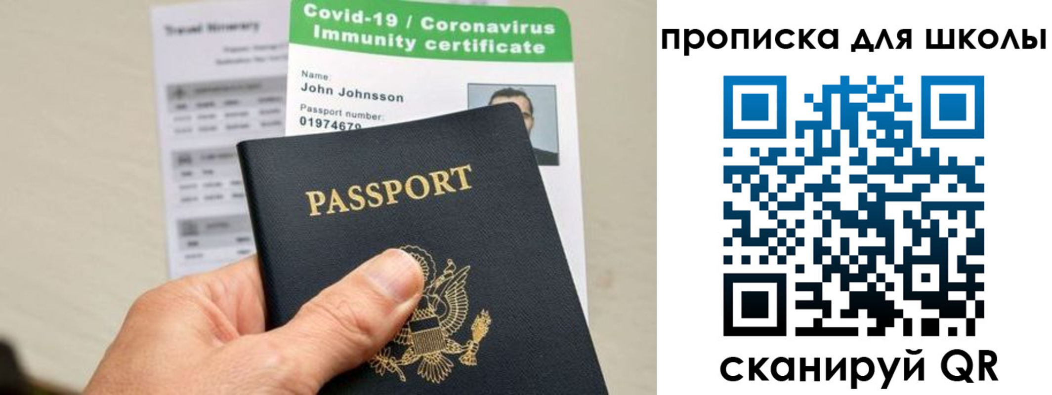 регистрация для школы в Зуевке
