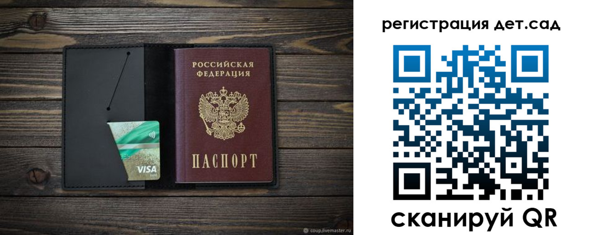 прописка для работы в Зуевке