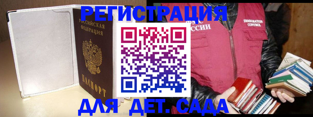 временная регистрация адрес в Зуевке