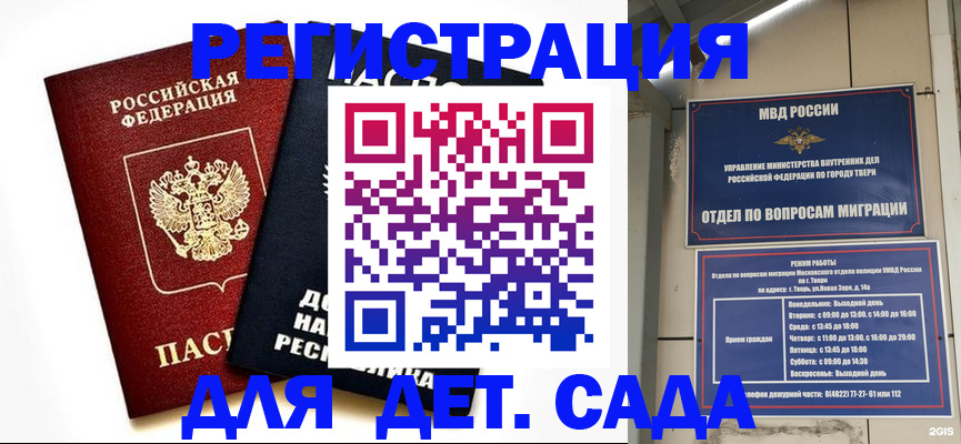 прописка 2025 в Зуевке