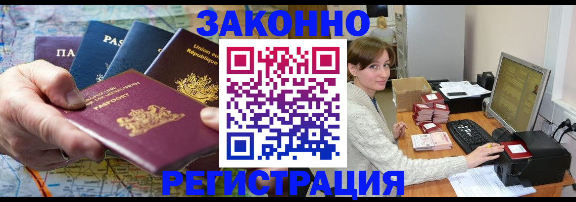 прописка для школы в Зуевке